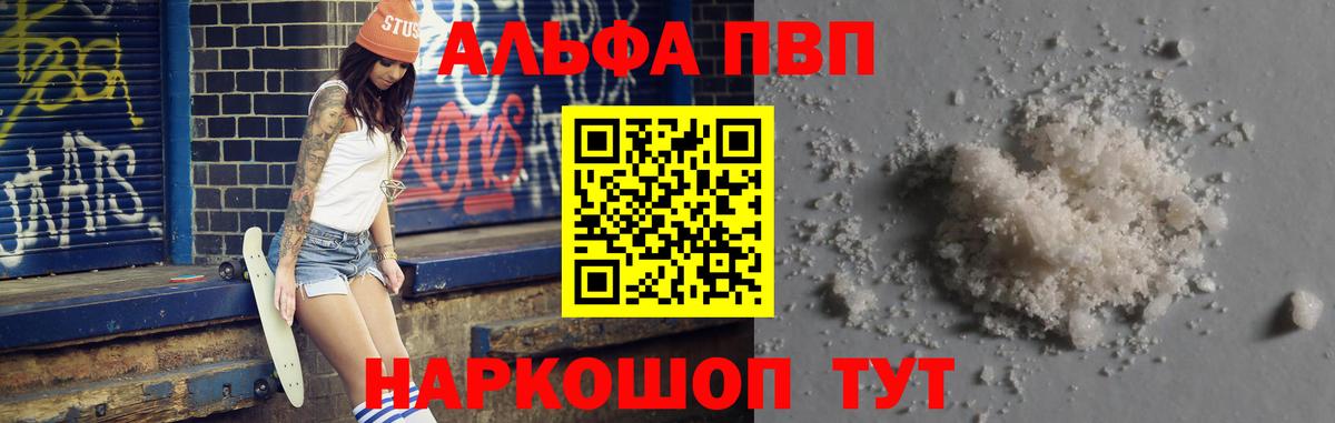 Канабис  Протвино  МЕТАМФЕТАМИН  ГАШИШ  Вход с VPN  Мефедрон кристаллы  Cocaine 