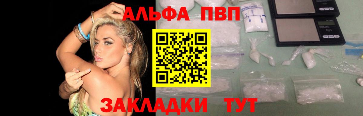 A PVP кристаллы  Alpha PVP СК КРИС  Alpha-PVP СК  Протвино  купить закладку  Вход с VPN 