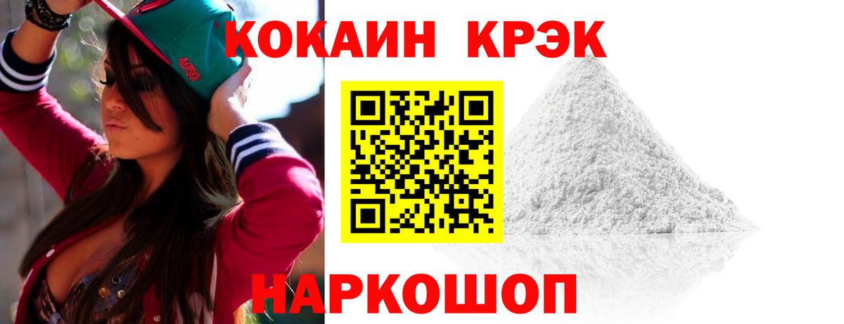 КОКАИН Columbia Протвино