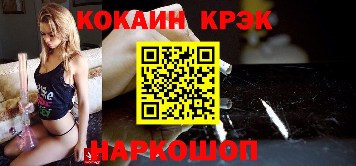 КОКАИН Перу  Cocaine  Протвино  Вход с VPN  Кокаин Fish Scale 