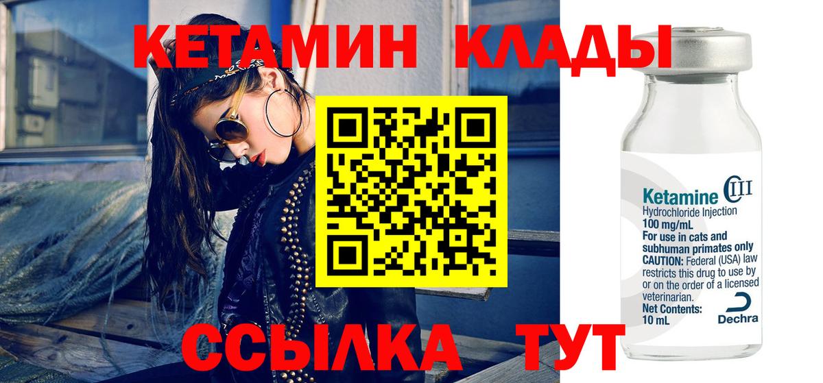 КЕТАМИН ketamine  КЕТАМИН VHQ  Вход с VPN  Протвино 