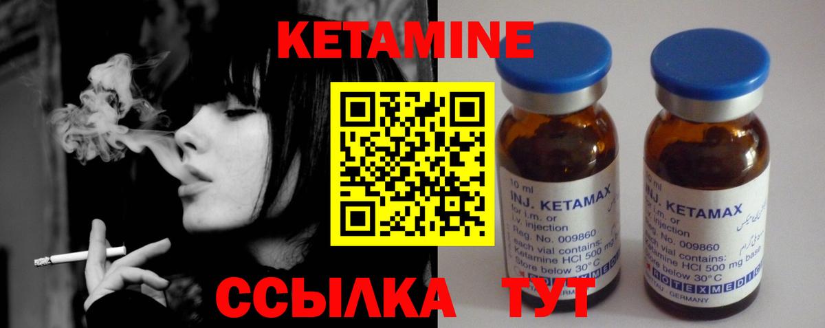 КЕТАМИН VHQ Протвино