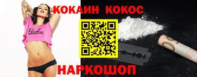 кокаин премиум Камень-на-Оби