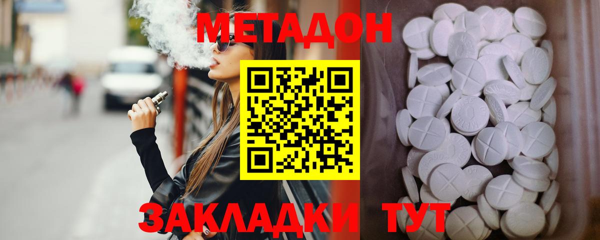   ТОР  Метадон кристалл  Протвино  Вход с VPN  МЕТАДОН мёд 