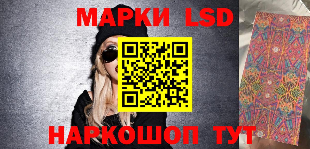 Марки 25I-NBOMe 1,8мг  Вход с VPN  Протвино 