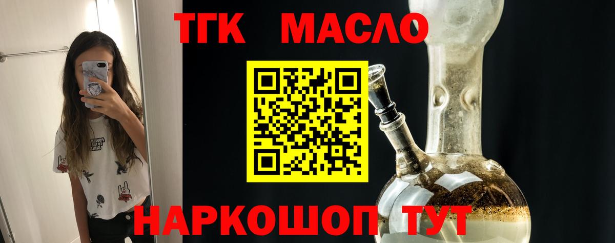 Дистиллят ТГК Wax  Вход с VPN  Протвино 