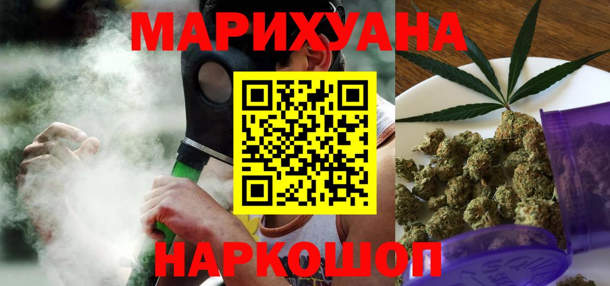 Шишки марихуана Ganja  Марихуана ГИДРОПОН  Протвино  Вход с VPN 